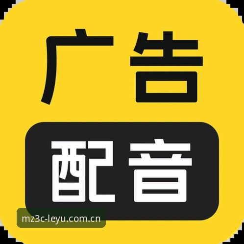 乐鱼官方APP怎么样 揭秘乐鱼官方APP怎么样:乐鱼体育官网MZ3C背后的实战真相