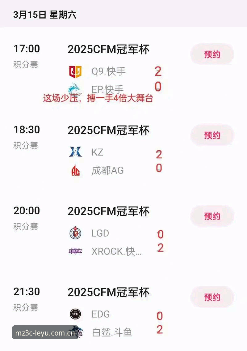 leyu体育 乐鱼体育官网深度评测:MZ3C版本如何重塑赛事数据与竞猜体验?